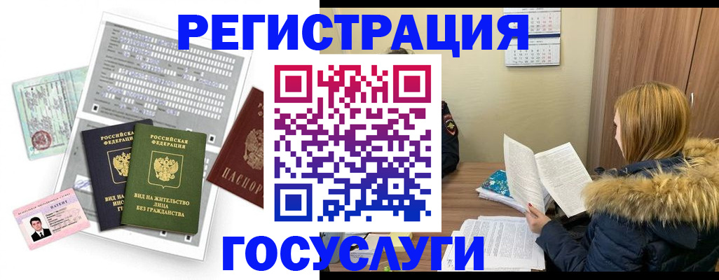 временная регистрация законно в Дагестанских Огнях