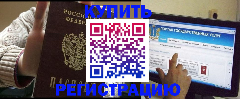 временная регистрация 2025 в Дагестанских Огнях