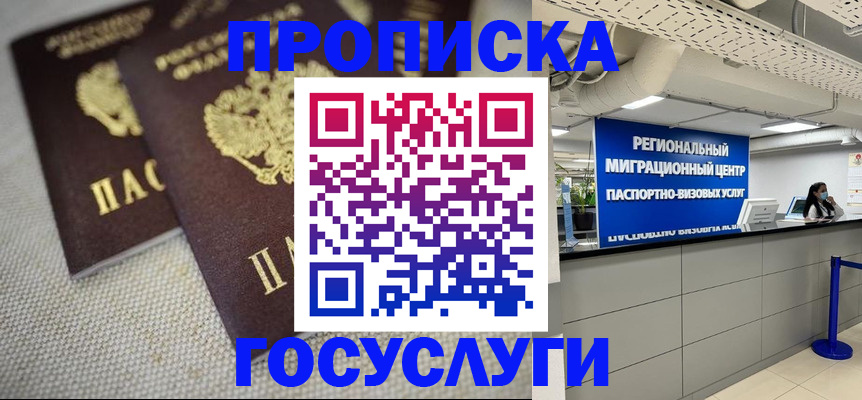 временная регистрация собственник в Дагестанских Огнях